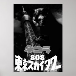 PÓSTER 映画パロディ ネコラ SOS東京スカイタワー