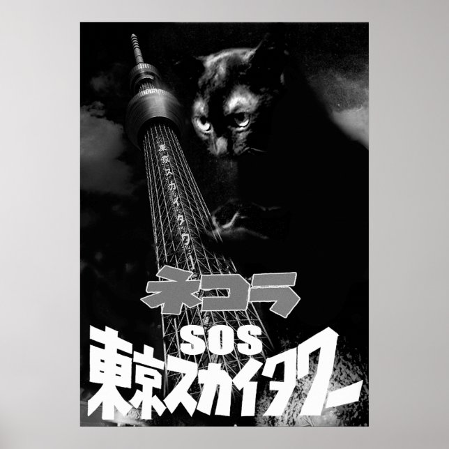 PÓSTER 映画パロディ　ネコラ　SOS東京スカイタワー (Frente)