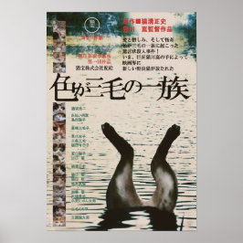 PÓSTER 映画パロディ 色が三毛の一族