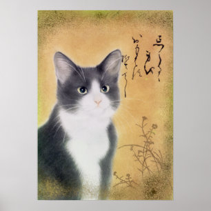 Póster 百 猫 一 首 忘 る ら る de 身 de la sentencia de la sentenc