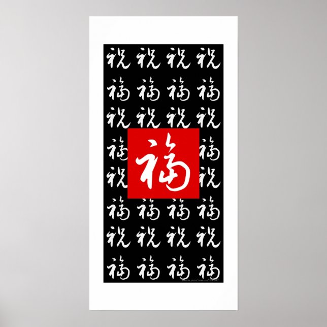 Póster 福(Fu) Good-Fortune & Blessings/Chinese Gift (Frente)