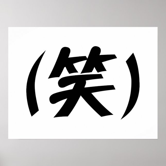 Póster (笑) Jerga japonesa LOL (Frente)