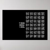 雨 と 雨 冠 の 漢 字