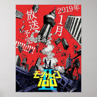 Póster 100 Psychos Mob