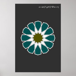 Póster 12 rosette con Bismillah