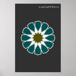 Póster 12 rosette con Bismillah