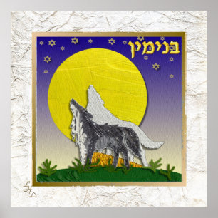 Póster 12 Tribus de Israel Benjamin Art Print Poster