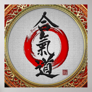 Póster [150] Caligrafía japonesa - Aikido