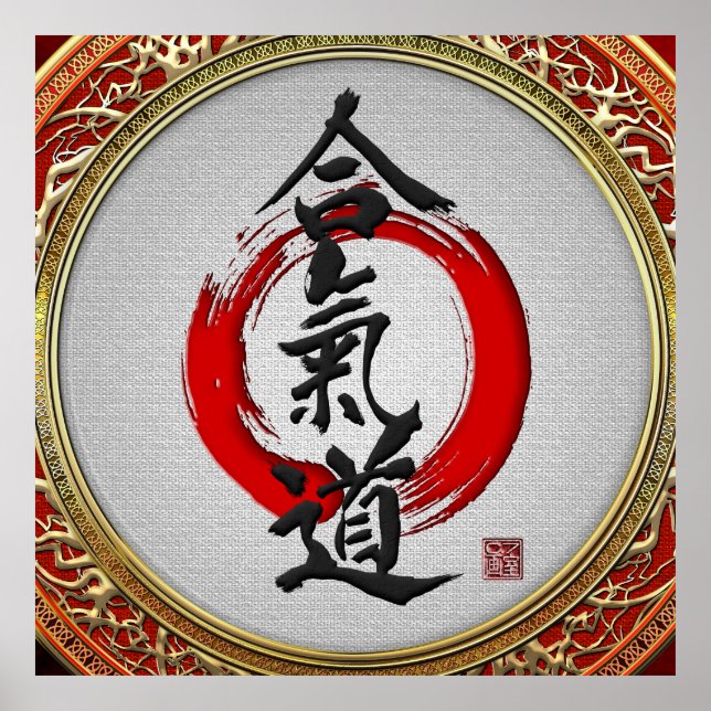 Póster [150] Caligrafía japonesa - Aikido (Frente)