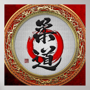 Póster [153] Caligrafía de artes marciales japonesas: jud