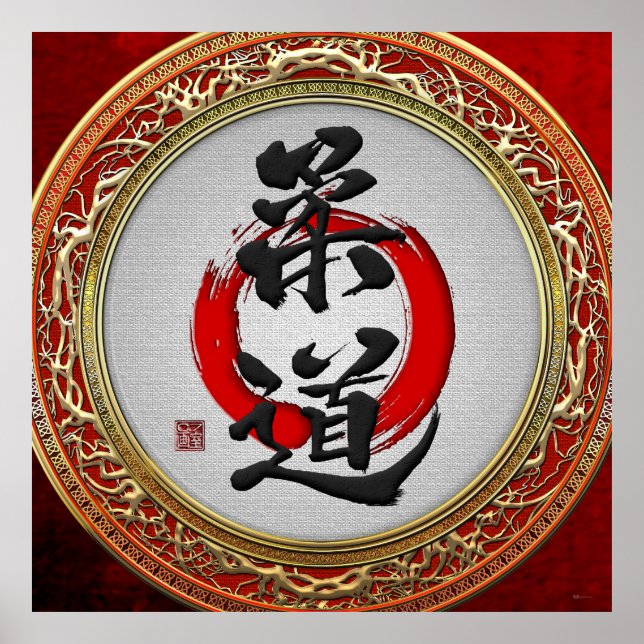 Póster [153] Caligrafía de artes marciales japonesas: jud (Frente)