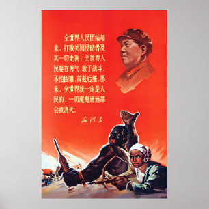 Póster 1964 Mao Zedong cartel de propaganda Gente de la