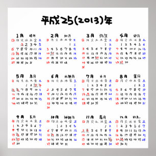 PÓSTER 2013年 カ レ・ダ 本 日 版