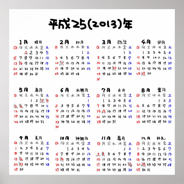 PÓSTER 2013年 カ レ・ダ 本 日 版 (Frente)