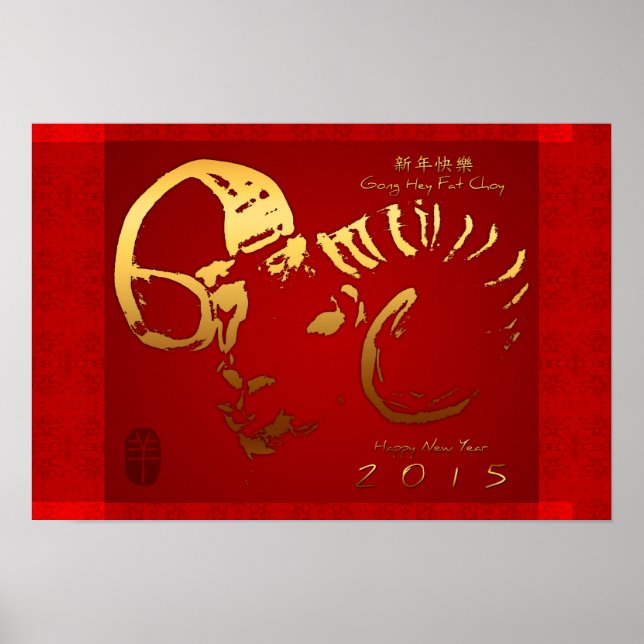 Póster 2015 Golden Ram Sheep Goat Year - Poster (Frente)