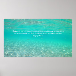 Póster 2021 Aguas antiguas: Salmo 148:4-5 en GRIEK