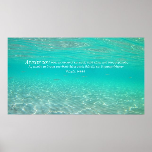Póster 2021 Aguas antiguas: Salmo 148:4-5 en GRIEK (Frente)