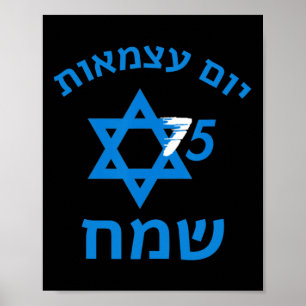 Póster 75 Día de la Independencia Yom Ha'atzmaut judío is