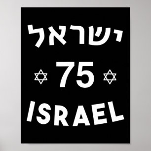 Póster 75 Día de la Independencia Yom Ha'atzmaut judío is