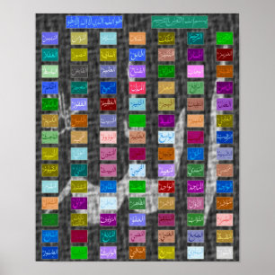 Póster 99 Excelentes nombres de ALLAH (Dios) Asmaa-ul Hus