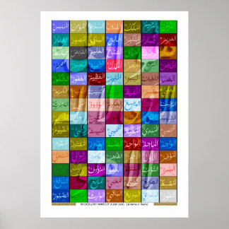 Póster 99 Excelentes nombres de ALLAH (Dios) Asmaa-ul Hus