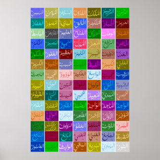Póster 99 Excelentes nombres de ALLAH (Dios) Asmaa-ul Hus
