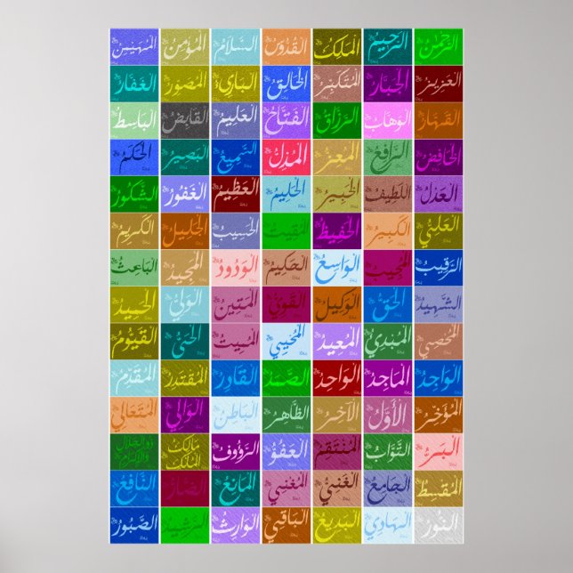 Póster 99 Excelentes nombres de ALLAH (Dios) Asmaa-ul Hus (Frente)