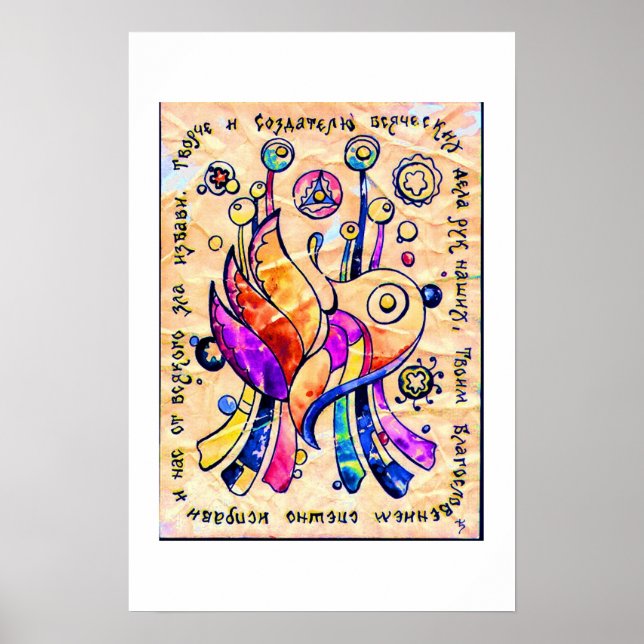 Póster A las maravillas de trabajo (Frente)