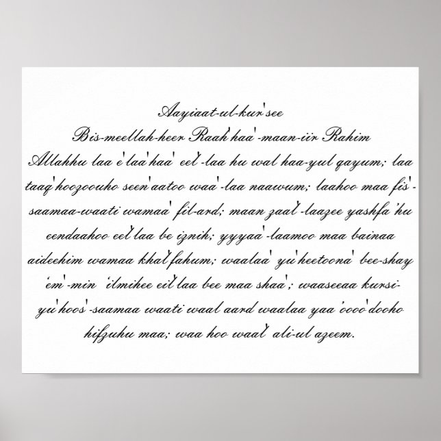 Póster Aayiaat-ul-kur'see (pronunciación) (Frente)