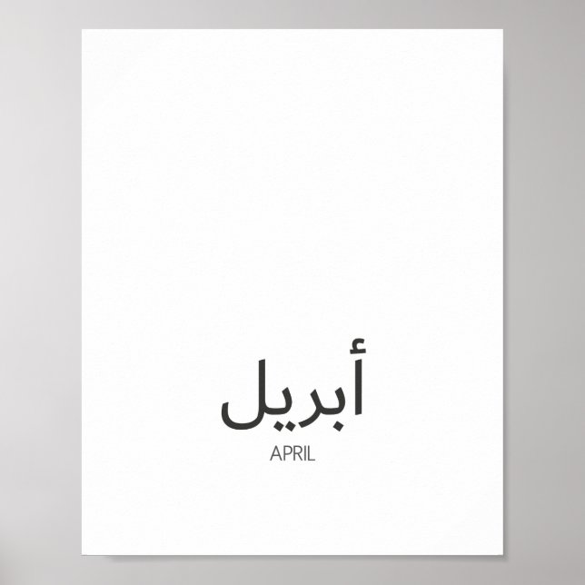 Póster Abril de calendario (Frente)