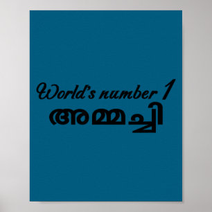 Póster Abuela divertida malayalam número 1 del mundo Amma