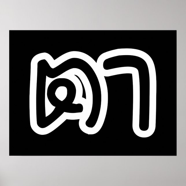 Póster Abuelo tailandés (materno) - ต า / Ta (Frente)