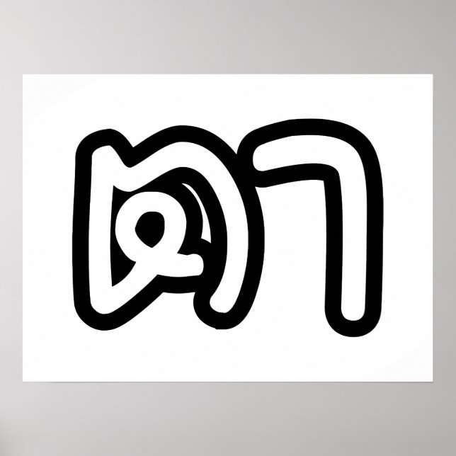 Póster Abuelo tailandés (materno) - ต า / Ta (Frente)