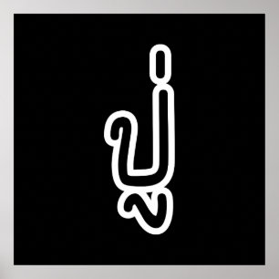 Póster Abuelo tailandés (paternal) - ปู่ / Pu