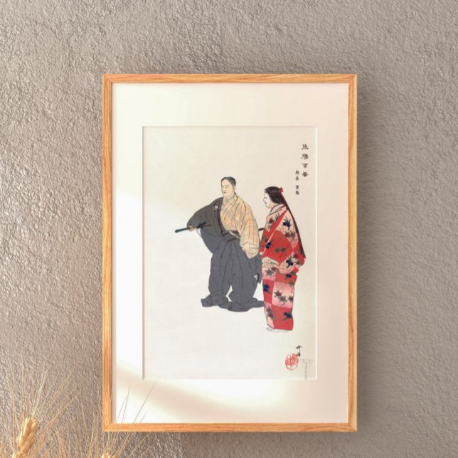 Póster Actores Del Teatro Noh Juegan A Tomonaga 1926 (Subido por el creador)