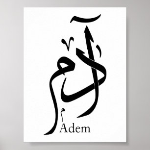 Póster Adam nombra caligrafía árabe, y æ・