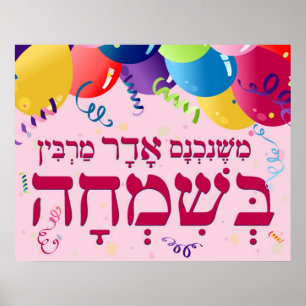 Póster Adar Poster
