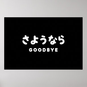 Póster Adiós Sayonara   Japonés Despedida さようなら Escritura
