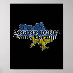 Póster Adorno de Bandera de Ucrania Buenas Noches Somos d