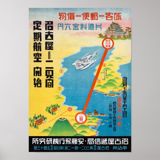 Póster Afiche de Japón de viaje aéreo de 1928 (Frente)
