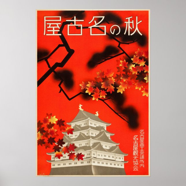 Póster Afiche de viaje de Japón de los años 1930 (Frente)