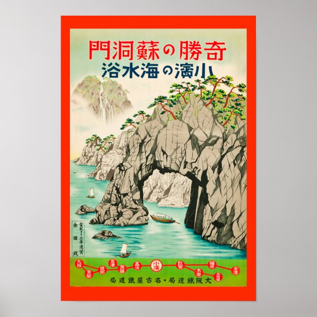 Póster Afiche de viaje japonés vintage (Frente)