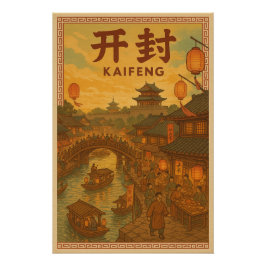 Póster Afiche de viaje retro de la dinastía Kaifeng Song