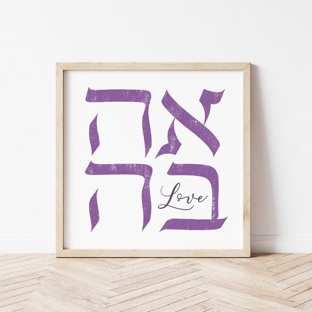 Póster Ahava | Amor (Subido por el creador)