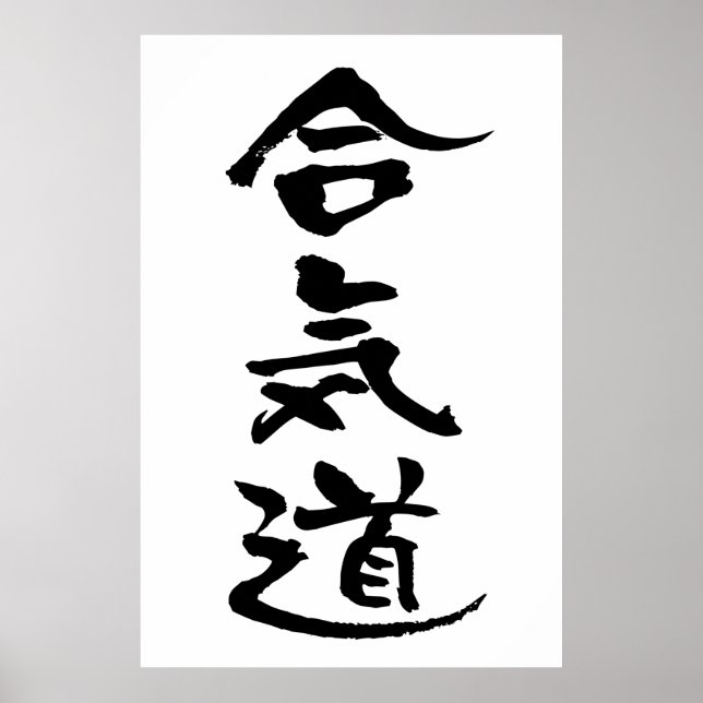 Póster Aikido, caligrafía japonesa (Frente)