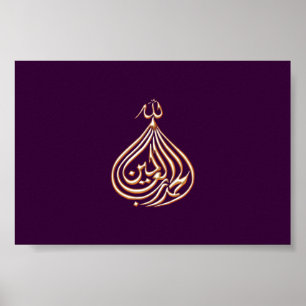 Póster Al-Hamdulillah Islam caligrafía escrita en árabe