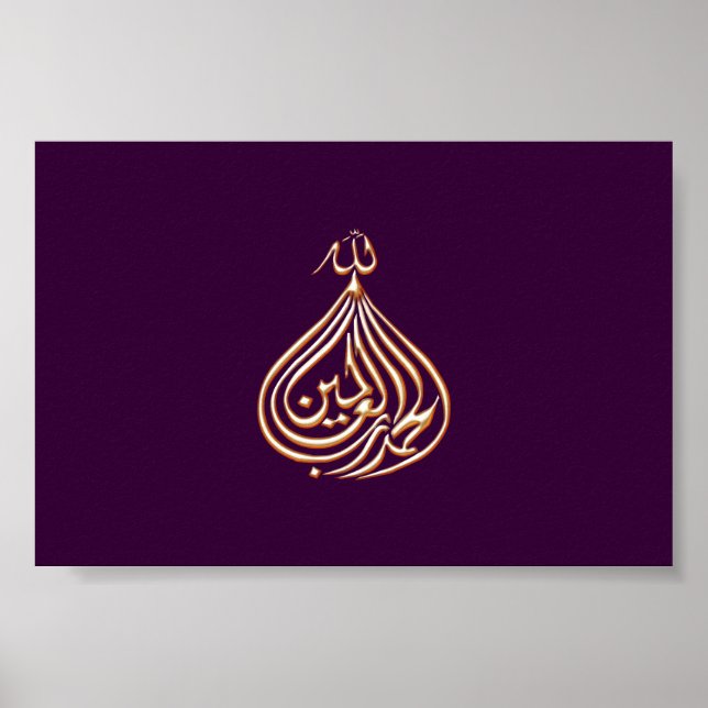 Póster Al-Hamdulillah Islam caligrafía escrita en árabe (Frente)
