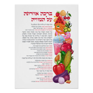 Póster Al haMichya Hebrew Blessing tras la colorida comid