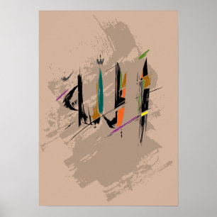 Póster Alá