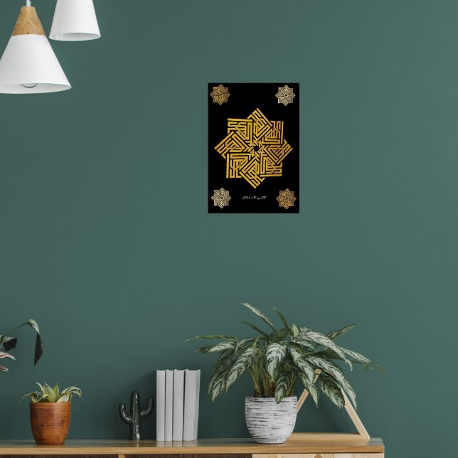 Póster Alá es el más grande | Palabras árabes #10 (Salón 1)